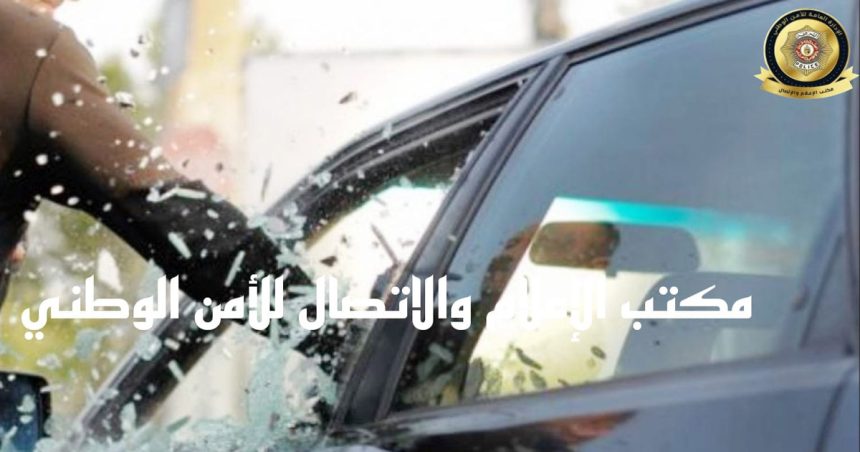 Vol de voiture à la Marsa : Quatre mineurs arrêtés et placés en détention