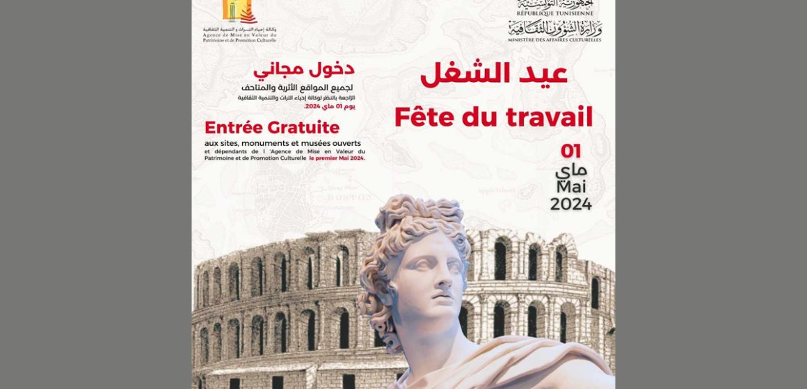 Tunisie : Entrée gratuite aux sites et musées à l’occasion de la fête du Travail