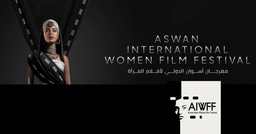 Le Festival d’Assouan rend hommage aux cinéastes tunisiennes