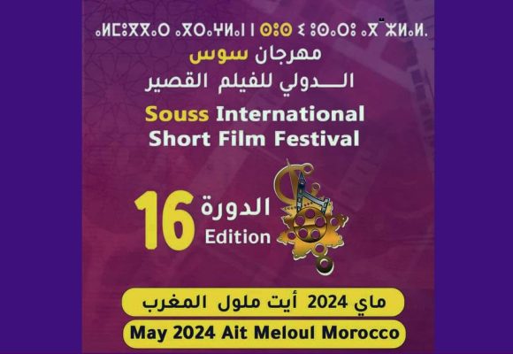Quatre courts métrages tunisiens au festival Souss au Maroc