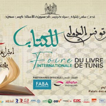 Tunis-Transport : Desserte spéciale à l’occasion de la Foire du livre