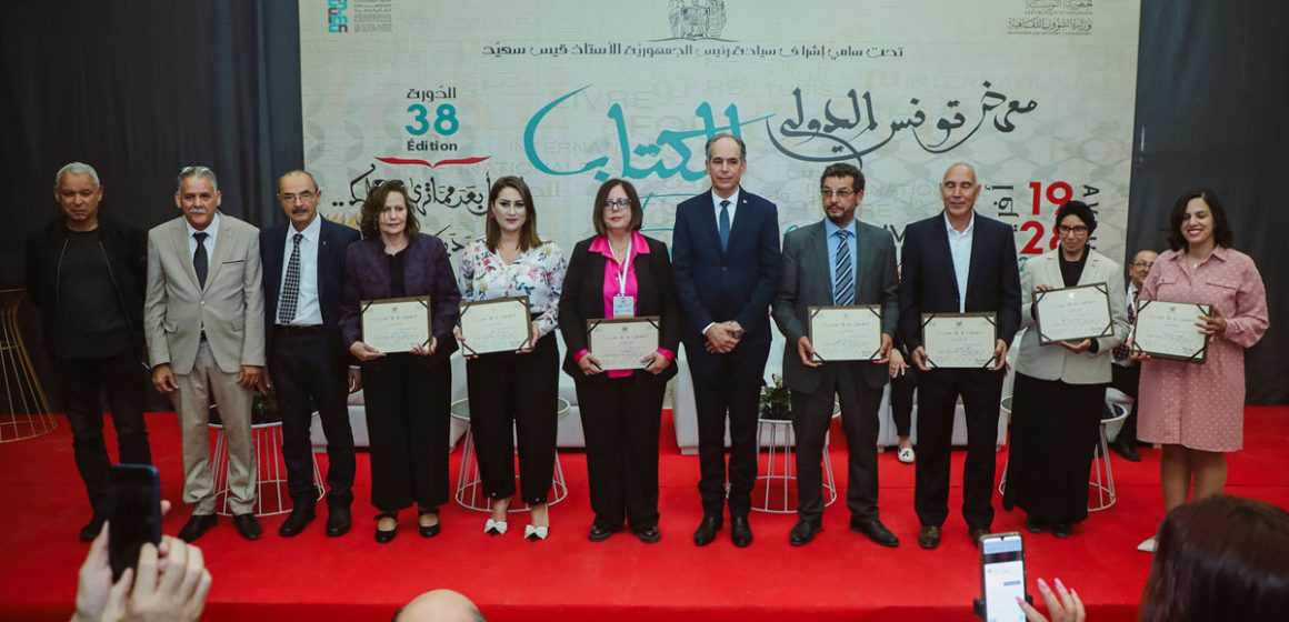 Lauréats des prix littéraires de la 38e foire du livre de Tunis
