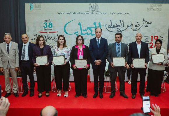 Lauréats des prix littéraires de la 38e foire du livre de Tunis