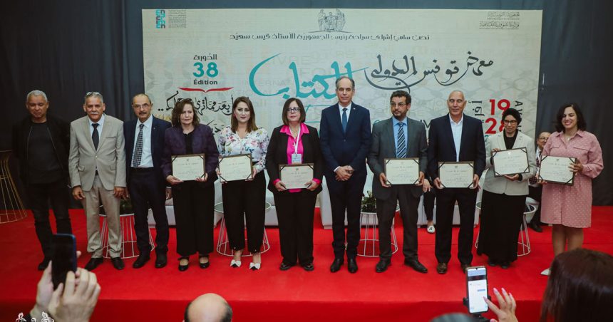 Lauréats des prix littéraires de la 38e foire du livre de Tunis