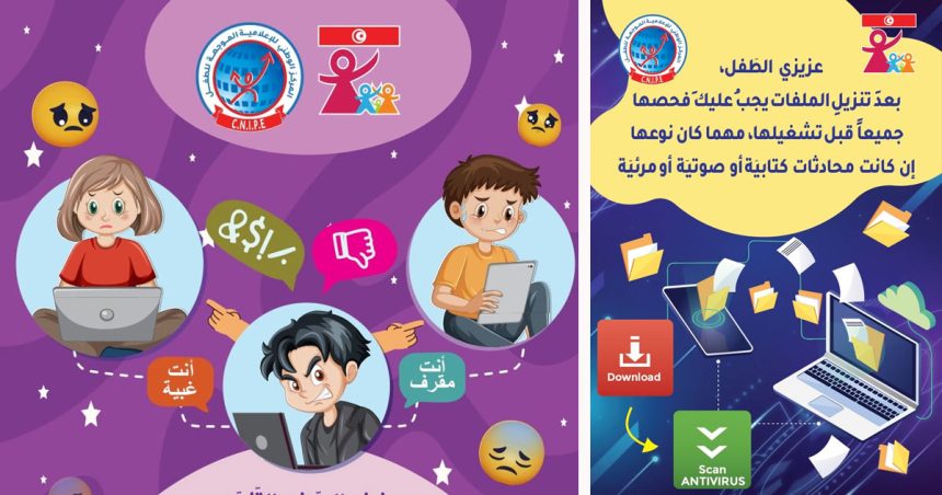 Tunisie : 55 agressions sexuelles sur enfants signalées en 2023