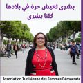ATFD : Rassemblement de solidarité avec Bochra Belhaj Hmida