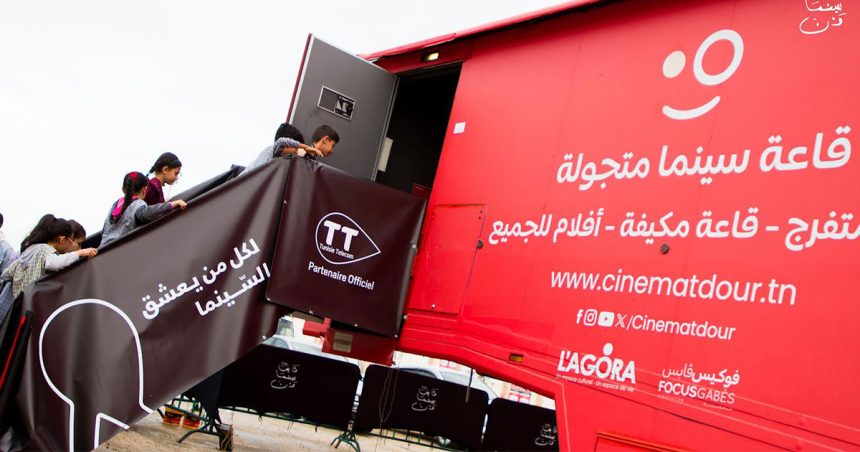 Tunisie Telecom partenaire du Festival Gabès Cinéma