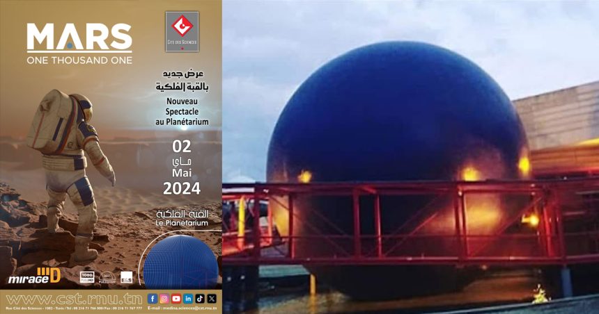 « 1001 jours sur Mars » : Spectacle astronomique immersif à la Cité des sciences de Tunis