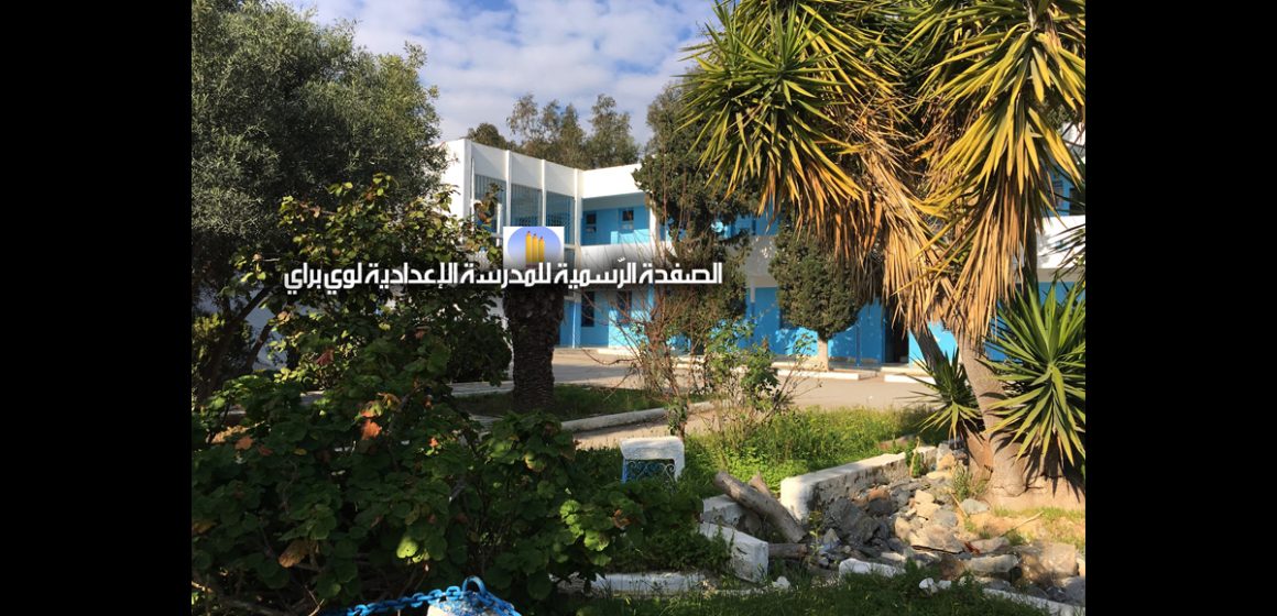Collège Louis Braille de Tunis : Décès de deux élèves par noyade
