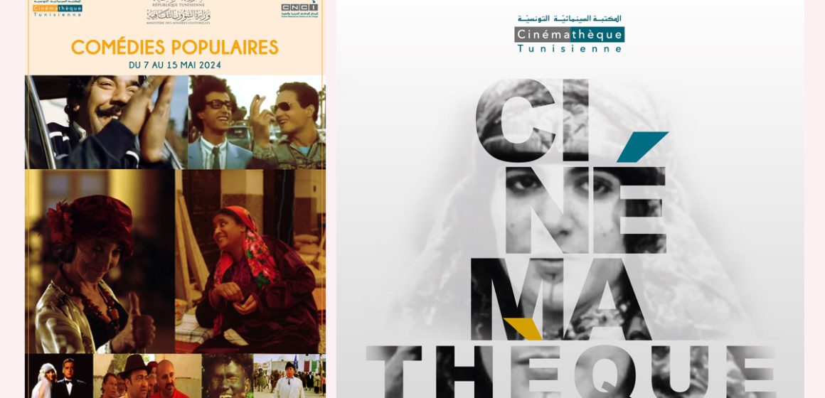 Cité de la culture : « Comédies populaires » du 7 au 15 mai à la Cinémathèque tunisienne