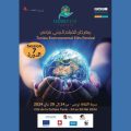 Envirofest Tunisia : « Watch a movie; Save the planet » à la Cité de la Culture de Tunis