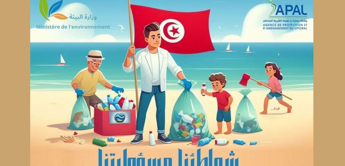 La Tunisie définit sa stratégie d’économie bleue