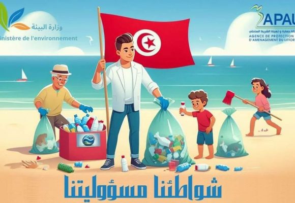 La Tunisie définit sa stratégie d’économie bleue
