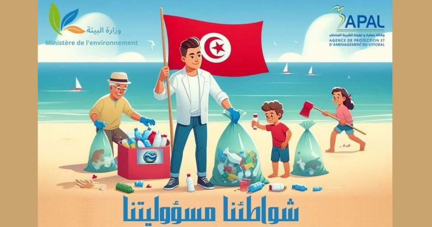 La Tunisie définit sa stratégie d’économie bleue