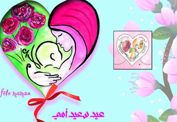 La Poste Tunisienne : Un timbre pour célébrer la fête des mères