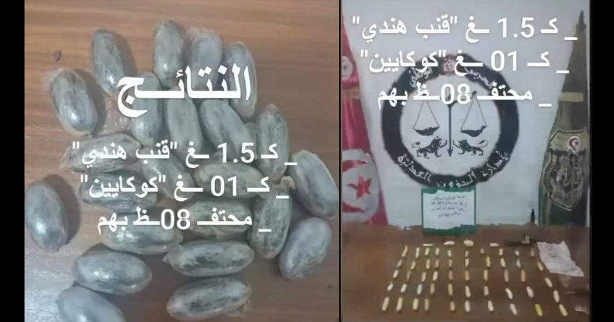 Trafic de cocaïne et de cannabis : Un réseau démantelé dans le Grand-Tunis
