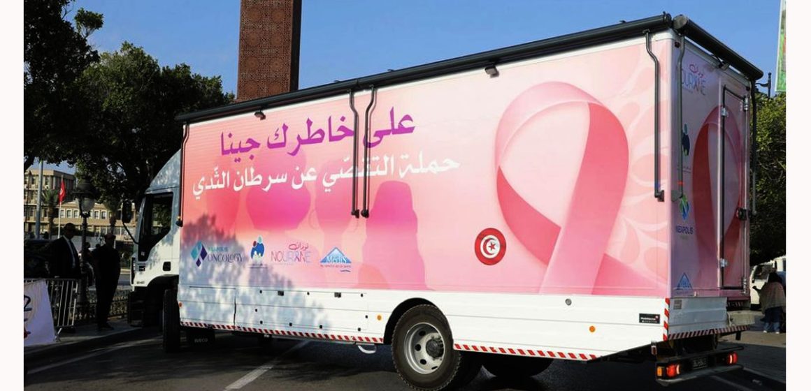 Campagne de dépistage du cancer du sein à la Manouba