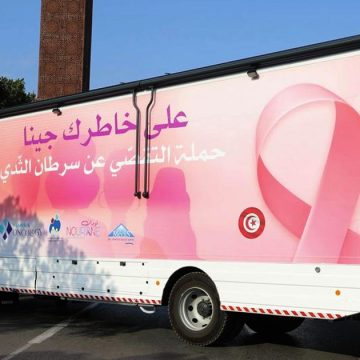 Campagne de dépistage du cancer du sein à la Manouba