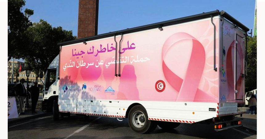 Campagne de dépistage du cancer du sein à la Manouba