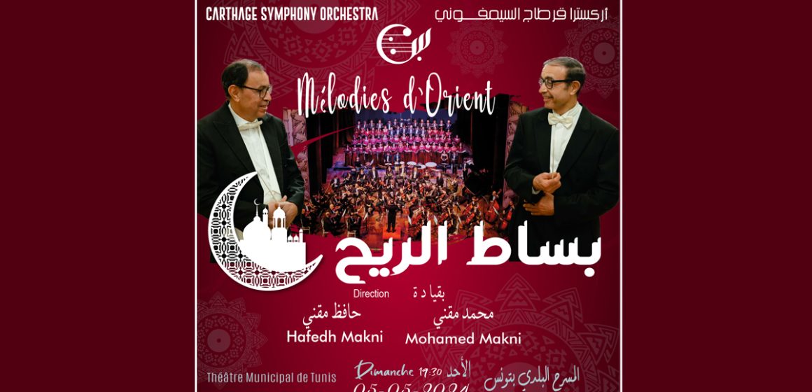 Carthage Symphony Orchestra : Mélodies d’Orient dédié au grand Farid Al Atrach