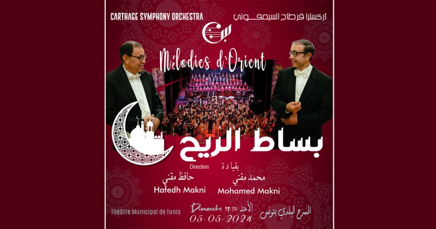 Carthage Symphony Orchestra : Mélodies d’Orient dédié au grand Farid Al Atrach