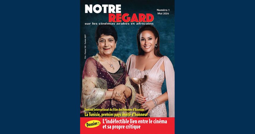 ‘‘Notre regard’’, une nouvelle revue spécialisée dans les cinémas arabes et africains
