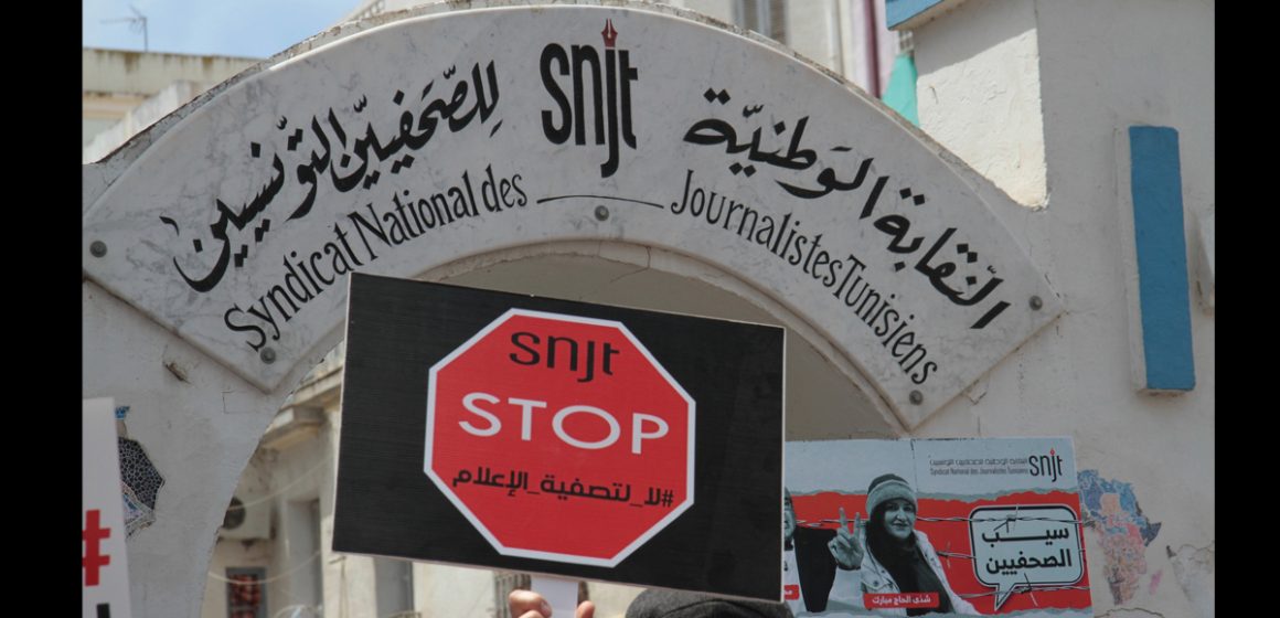 SNJT : Journée de solidarité avec les journalistes en détention
