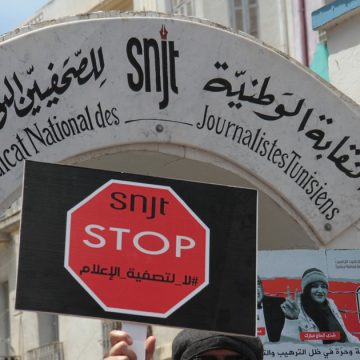 SNJT : Journée de solidarité avec les journalistes en détention