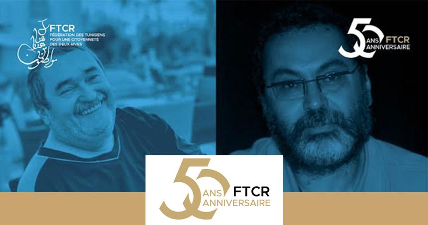 La FTCR rend hommage à Said Bouziri et Tarek Ben Hiba