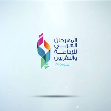 Tunis accueille la 24e session du Festival de la radio et de la télévision arabes