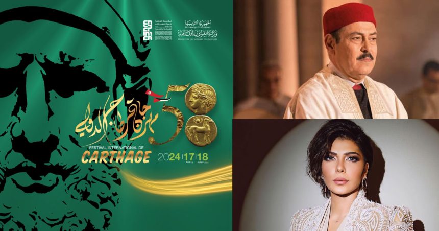 Festival de Carthage : Lotfi Bouchnak en ouverture, Assala Nasri en clôture