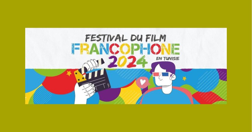 Le Festival du film francophone du 3 au 19 juin à Tunis et Sousse