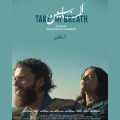 Genève : Fifog d’Or pour le film « Take my breath » de Nada Mezni Hafaiedh