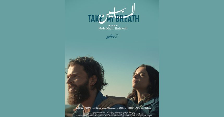 Genève : Fifog d’Or pour le film « Take my breath » de Nada Mezni Hafaiedh