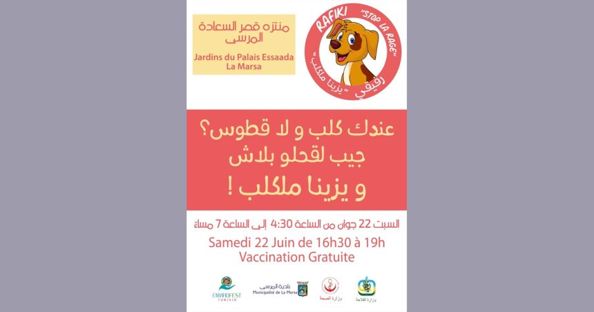 La Marsa : Vaccination gratuite des animaux domestiques samedi 22 juin (EnviroFest)