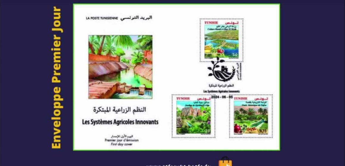 La Poste tunisienne : Émission d’une série de timbres sur les «Systèmes agricoles innovants»
