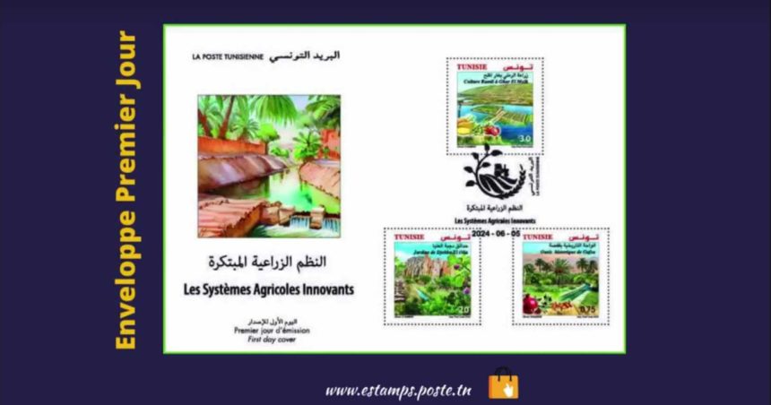 La Poste tunisienne : Émission d’une série de timbres sur les «Systèmes agricoles innovants»