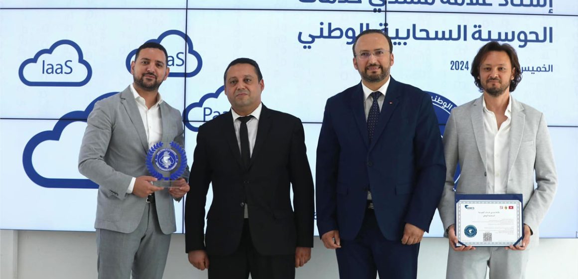 Tunisie : 3S et EO Data Center reçoivent le label G-Cloud