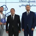 Tunisie : 3S et EO Data Center reçoivent le label G-Cloud