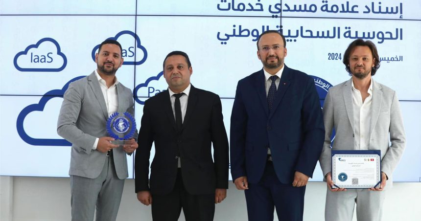 Tunisie : 3S et EO Data Center reçoivent le label G-Cloud