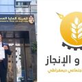 Amal Wa Injaz condamne les restrictions judiciaires décidées conte El-Mekki