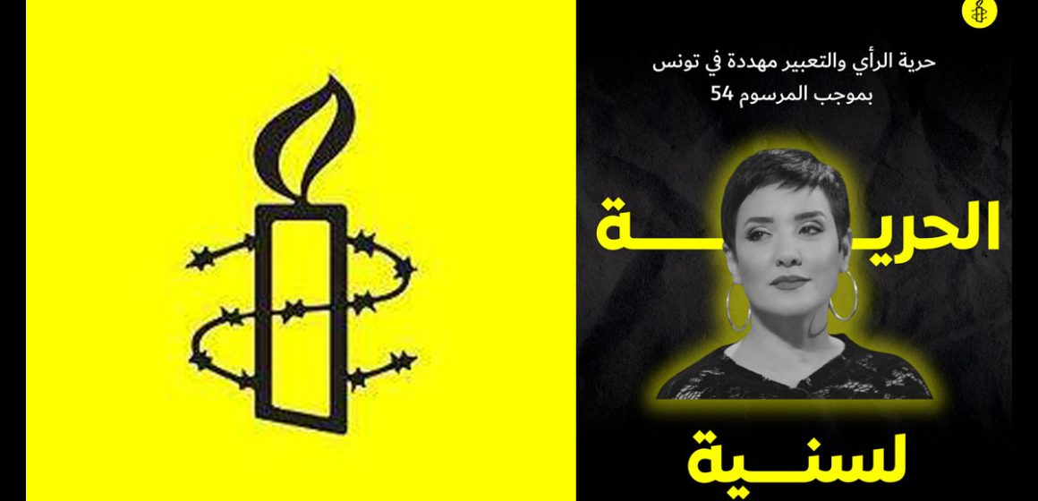 Tunisie : Amnesty demande l’abandon des charges et la libération de Sonia Dahmani