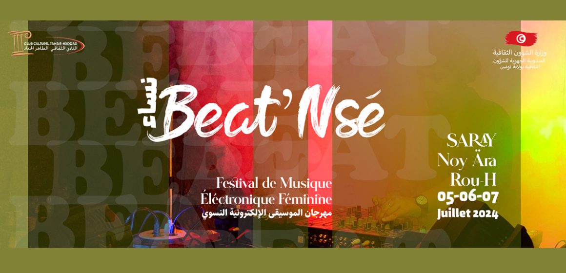 Club Tahar Haddad : « BEAT’NSé » festival de musique électronique féminine à la Médina de Tunis