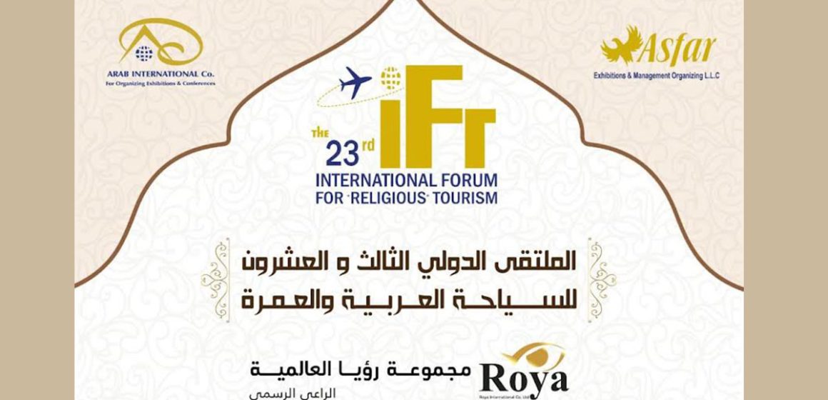 Tunis accueille le 23e Forum international du tourisme arabe