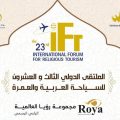 Tunis accueille le 23e Forum international du tourisme arabe