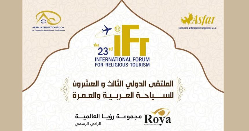 Tunis accueille le 23e Forum international du tourisme arabe