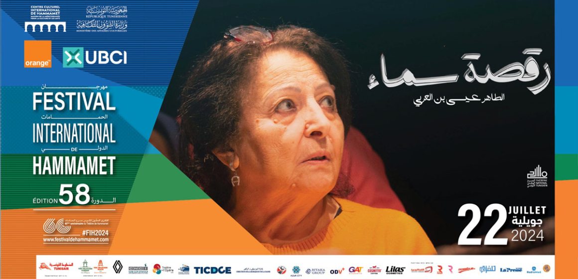 « Danse céleste » de Taher Issa Ben Larbi au Festival international de Hammamet