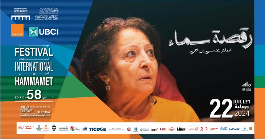 « Danse céleste » de Taher Issa Ben Larbi au Festival international de Hammamet