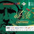 Festival de Carthage : A propos de l’accès aux concerts de Wael Kfoury, Kadhem Saher et Assala Nasri