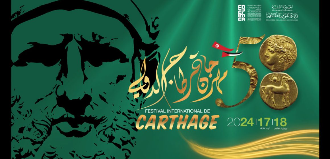 Tunisie : Le Festival international de Carthage dévoile son programme 2024